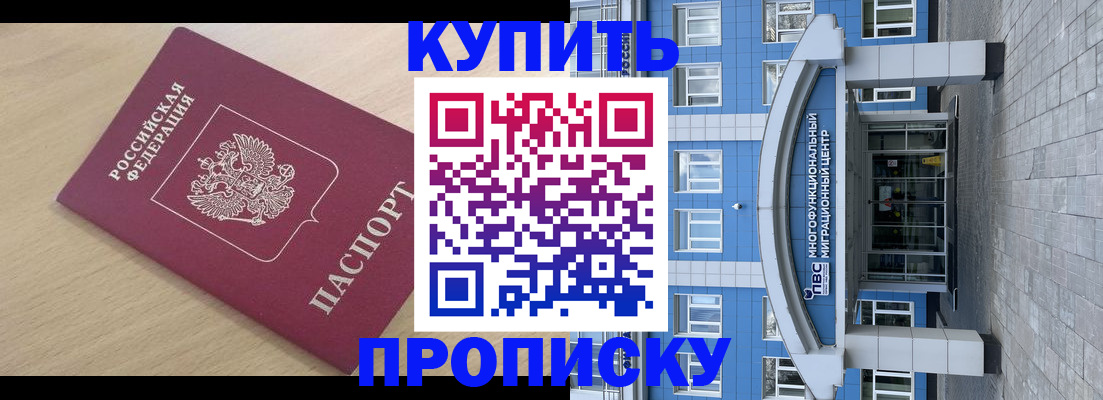 прописка поиск в Шахтах