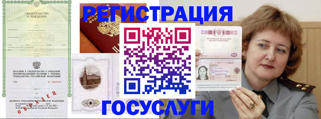 временная регистрация госуслуги в Шахтах