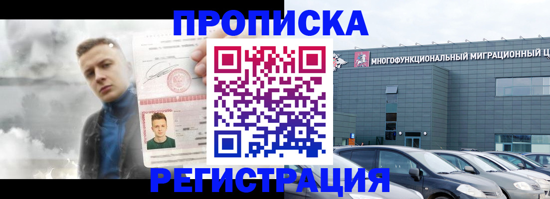 где прописаться в Шахтах