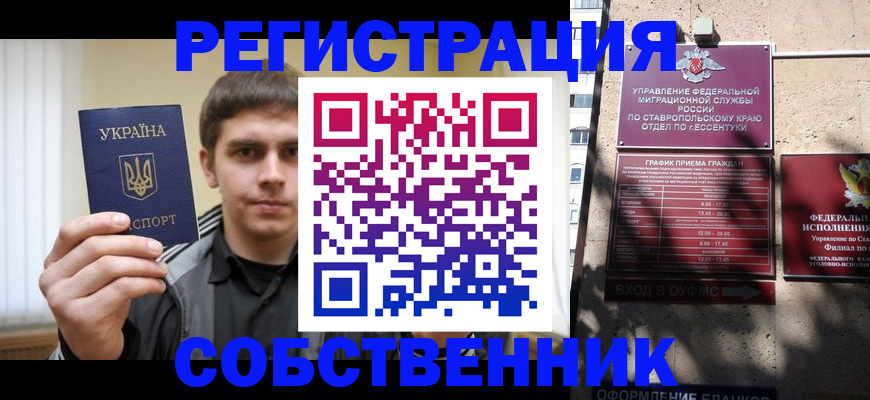 купить прописку в Шахтах