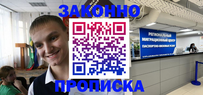 найти адрес прописки в Шахтах